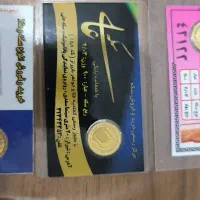 فروش سه عدد ربع سکه بانکی