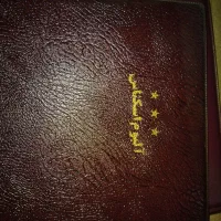 آلبوم اسکناس و سکه