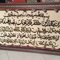 تابلو فرش