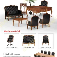 مبلمان اداری ایتالیایی آلبرتا