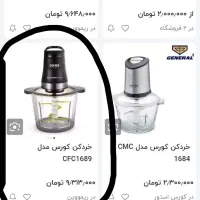 خوردکن کورس ۶تیغه