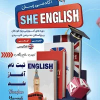 آموزش زبان انگلیسی با تعیین سطح رایگان