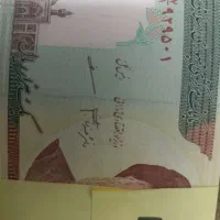 اسکناس ۱۰۰ عددی