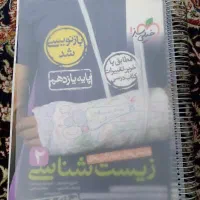 زیست خیلی سبز