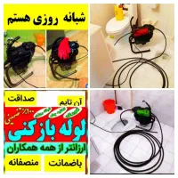 لوله بازکنی حمام آشپزخانه توالت شبانه روزارزانترین