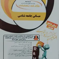 استخدامی متصدی امور دفتری|کتاب و مجله آموزشی|مرند, |دیوار