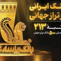 وام پاسارگاد