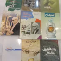 تعدادی کتاب‌های سیاسی ،تاریخی، فرهنگی نو برای هدیه|کتاب و مجله تاریخی|تهران, زعفرانیه|دیوار