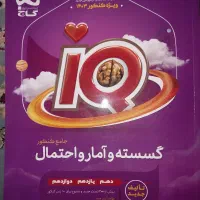 کنکور تستی  آمار و احتمال کنکور ریاضی