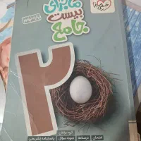 خیلی سبز نهم