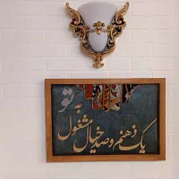 تابلو دکوراتیو|تابلو فرش|مشهد, الهیه|دیوار