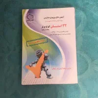 کتاب تست کلاس ششم به هفتم