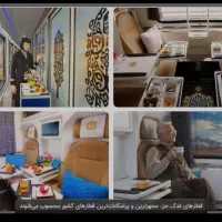 تور مشهد ریلی قطار ۵ستاره حرکت ازقم