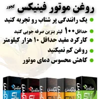 فروش مستقیم روغن موتور بنزینی،دیزلی ودریایی، اکتان|قطعات یدکی و لوازم جانبی|بندرعباس, |دیوار