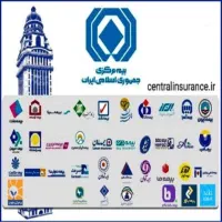 صدور بیمه نامه با شرکتهای معتبر و ارسال رایگان