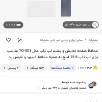 برچسب لپ تاپ