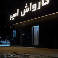 استخدارم نیرو کار