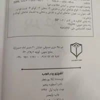 کتاب آشپزی پدر خوب|کتاب و مجله آموزشی|قم, باجک یک|دیوار