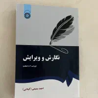 کتاب های رشته ی ادبیات فارسی|کتاب و مجله آموزشی|مشهد, آزادشهر|دیوار