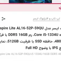 لب تاب aspire lite ۶ چند بار استفاده شده|رایانه همراه|اسلام‌شهر, صادقیه|دیوار