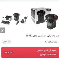 استخر بادی بزرگ اینتکس و پمپ باد|غواصی و ورزش‌های آبی|مشهد, زیبا شهر|دیوار