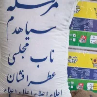 برنج سیاهدم ناب مجلسی