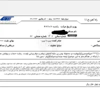 بلیط قطار قم تهران