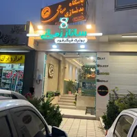 استخدام کمک آشپز