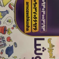 تدریس دروس ریاضی ، عربی ، زبان خارجه