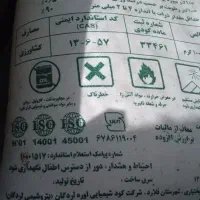 شیمیایی اوره لردگان|خدمات باغبانی و درختکاری|سامان, |دیوار