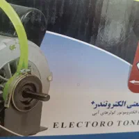 موتور کولر ۱/۲ الکتروتندر با گارانتی