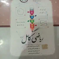 کتاب کار هشتم و هفتم ریاضی علوم زبان