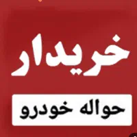 جانبازی. ایران خودرو. بهمن متور و