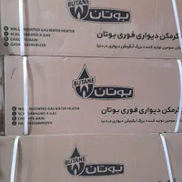 مبدل(رادیاتور)آبگرمکن بوتان ۳۱۱۵و۳۱۱۸|آبگرمکن، پکیج، شوفاژ|اصفهان, فرح آباد|دیوار