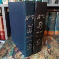 کتاب های مرجع و نایاب|کتاب و مجله تاریخی|رشت, منظریه|دیوار