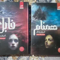 کتاب|کتاب و مجله ادبی|بندرعباس, |دیوار