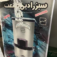 سبزی خوردکن