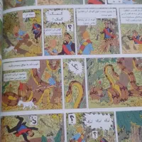 کتاب مصور|کتاب و مجله ادبی|مشهد, صیاد شیرازی|دیوار