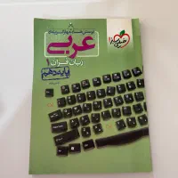 کتاب تست کنکوری