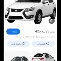 کویکGX.L رنگ سفید