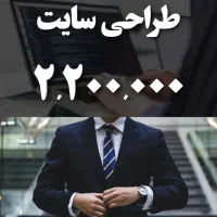 طراحی وب سایت آفر ویژه + سئو وبسایت
