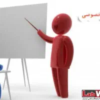 معلم خصوصی