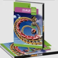 دبیر فیزیک و ریاضی