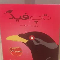 جوجه سهره خاکی( همراه قفس)|پرنده|ساوه, |دیوار