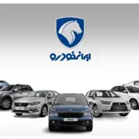 ثبتنام ایرانخودرو فوری