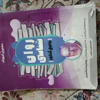 کتاب های کنکور انسانی