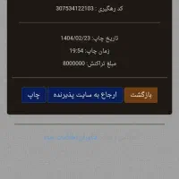 لوله کشی ساختمان،موتورخانه،استخر،جکوزی|خدمات پیشه و مهارت|رشت, رشتیان|دیوار
