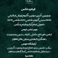 استودیو و تشریفات نما|خدمات پذیرایی، مراسم|اهواز, زیتون کارمندی|دیوار
