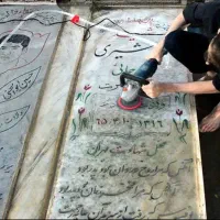 بازسازی و ترمیم سنگ قبر برای اولین بار در سیرجان|خدمات پذیرایی، مراسم|سیرجان, |دیوار