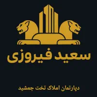 فروش آپارتمان